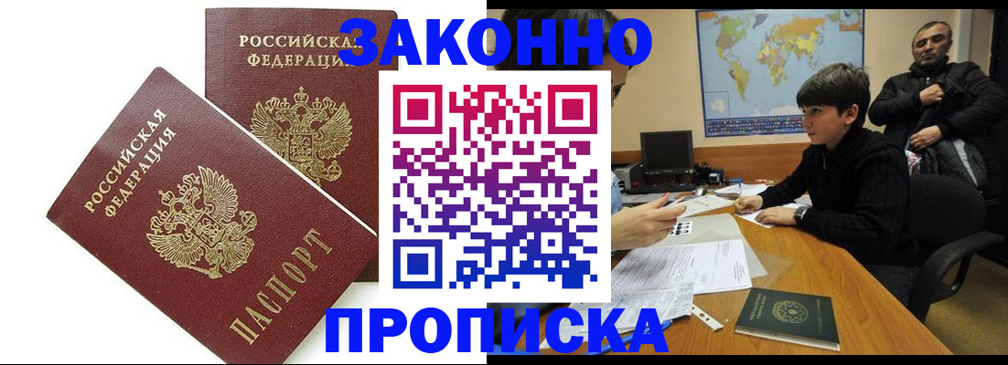 где прописаться в Кизеле