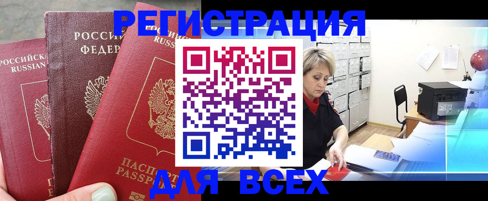 временная регистрация законно в Кизеле